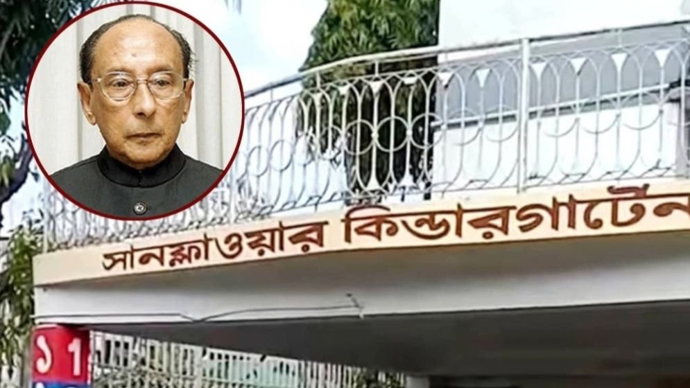 সাবেক রাষ্ট্রপতির বাড়ি বর্তমানে কিন্ডারগার্টেন 1 pic 1 68ece1c96d592
