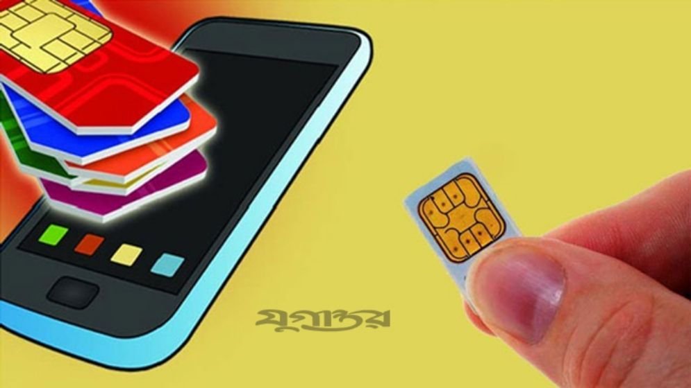 ১ দিন পরই ১০টির বেশি সিম বাতিল হবে: এখনই যাচাই করুন নিজের সিম 1 sim 68fe08ebd0d9b 6901955724ac9